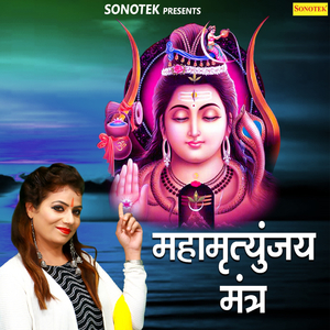 Mahamrityunjay Mantra