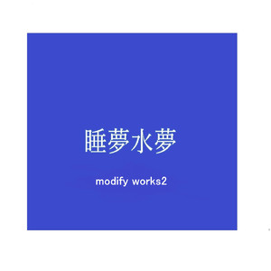世界の始まり (Ver.4.9)