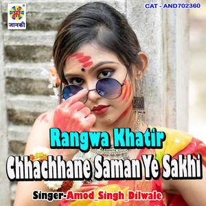 Rangwa Khatir Chhachhane Saman Ye Sakhi