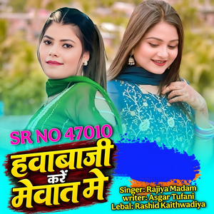 Sr No 47010 Hawabaji Kare Mewat Mein