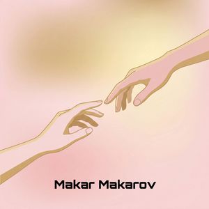 Я не забуду