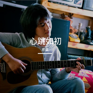 跳不过的节拍