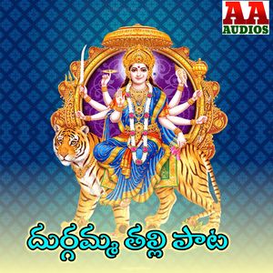 Durgamma Thalli Pata