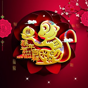 【新春快乐】福气啦 （发财大家爱） 山水眩月版