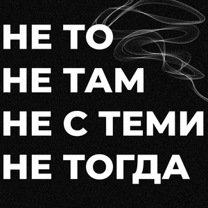 Танго этому городу