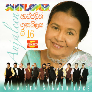 Adarawanthayeki (SUNFLOWER)