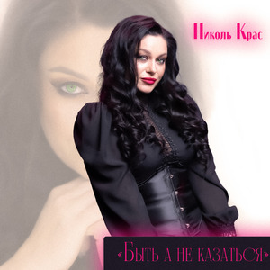 Бессонные ночи