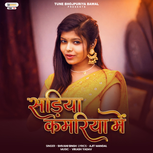Sadiya Kamariya Mein