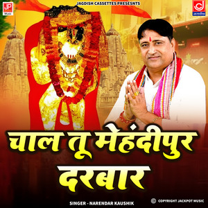 Chal tu Mahendipur Darbar -Mahendipur Balaji
