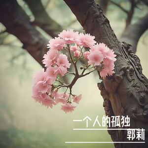 以后好好爱自己