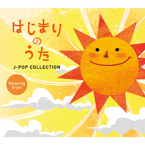 ミセナイナミダハ、きっといつか