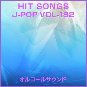 僕のキモチ (オルゴール)