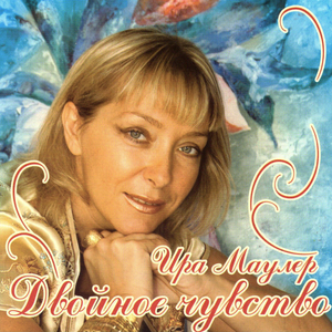 Лирический цикл: 4. Не может быть