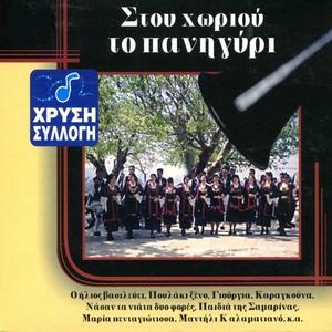 Nasan ta niata dio fores