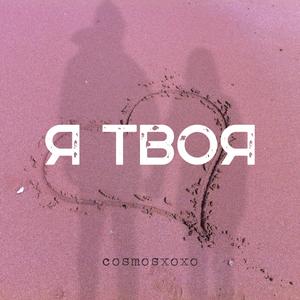 твой ответ