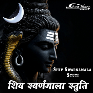 Shiv Swarnamala Stuti