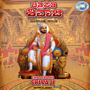 Chatrapathi Shivaji, Pt. 1