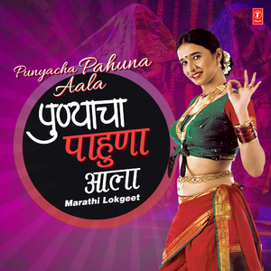 Paru Ga Majhe Paru (From "Raatri Barala Doghancha Jupla")