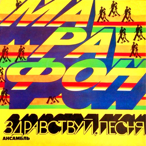 Просили вы (Remastered 2024)