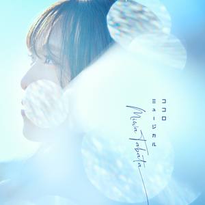 ココロミュージカル