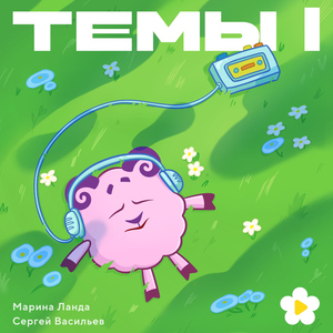 Вариация темы Красоты (Из серии "Справочное бюро")