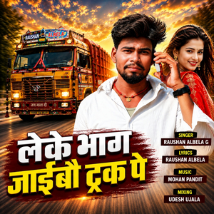 Leke Bhag Jaibau Truck Pe