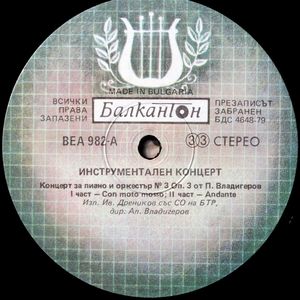 Концерт за тромпет и оркестър: част I - Adagio