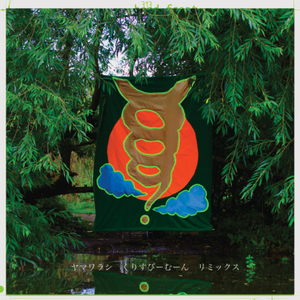 Saku Saku (The Worm Remix)