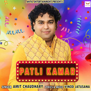Patli Kamar