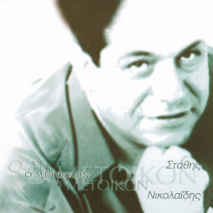 To psopom krio ki aharon