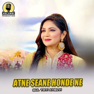 Atne Seane Honde Ne (1)
