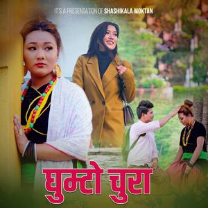 Ghumto Chura (Female Version)