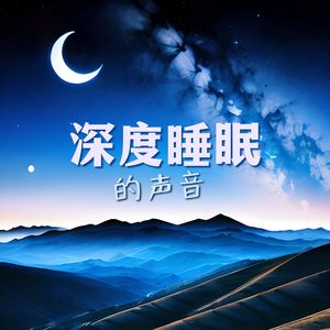 半夜