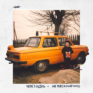 Песчинки больших городов