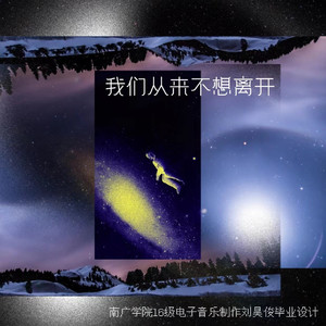 边缘：离开太阳系