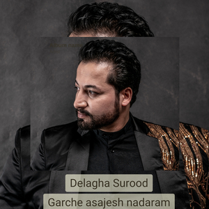 Garche asajesh nadaram