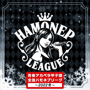 ロマンスの神様(ハモネプver covered by バリバリ)