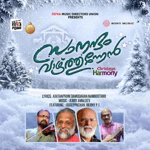 Saanandam Vazhthunnen (Christmas Harmony)