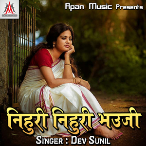 Nihuri Nihuri Bhauji