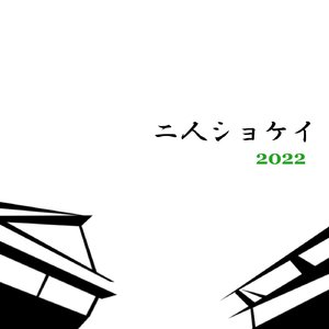 ウンナンムーン