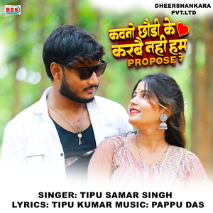 Kawno Chhaudi ke Karbo Nhi Ham Parpose Re