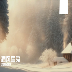 Free beat 廊若