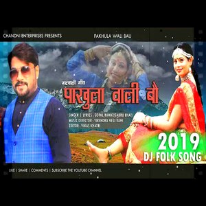 Pakhula Wali Bau